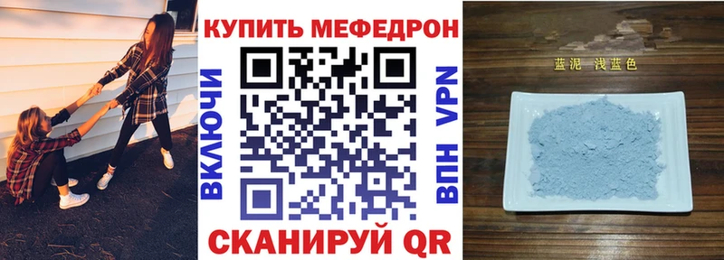 МЕФ кристаллы  закладки  Гай 