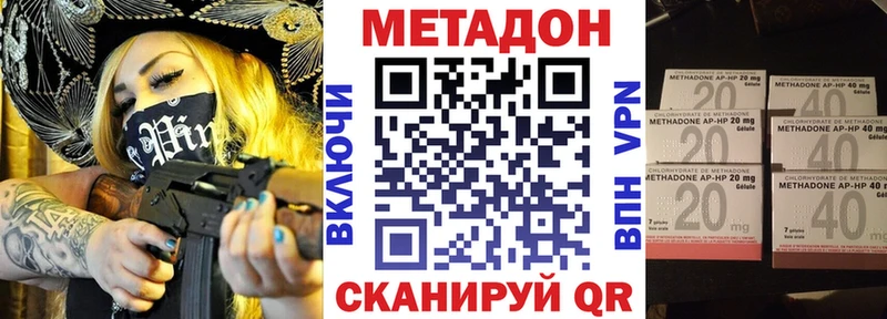 Метадон кристалл  Гай 